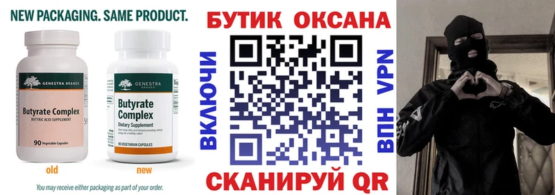 где можно купить   Горячеводский  площадка Telegram  Бутират жидкий экстази 