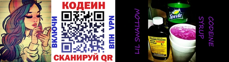 blacksprut вход  цены наркотик  Горячеводский  Кодеин Purple Drank 