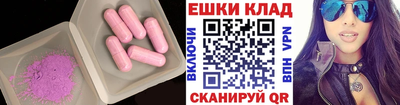 ЭКСТАЗИ 280 MDMA  где купить наркотик  Горячеводский 