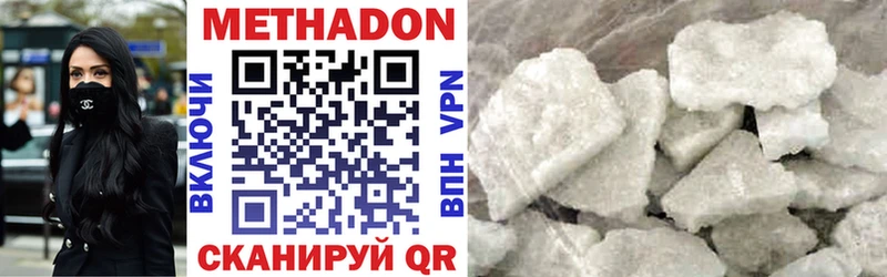 Метадон methadone  Горячеводский 